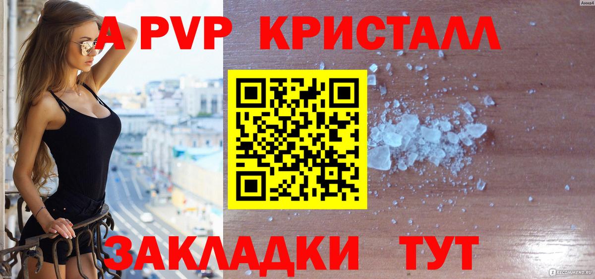 APVP Соль  Вход с VPN  Саров  Alpha-PVP крисы CK  A-PVP Crystall 