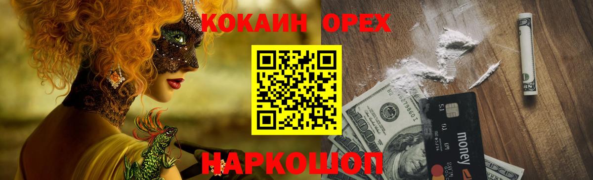 Cocaine Колумбийский Саров