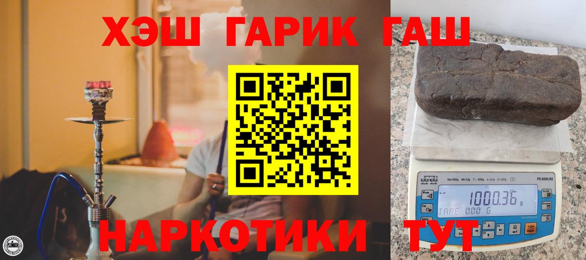 ГАШИШ Ice-O-Lator  ГАШ  Саров  ГАШИШ убойный  Вход с VPN 