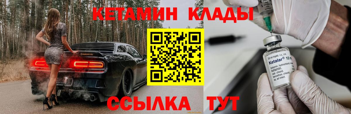 КЕТАМИН ketamine  Вход с VPN  КЕТАМИН VHQ  Саров 
