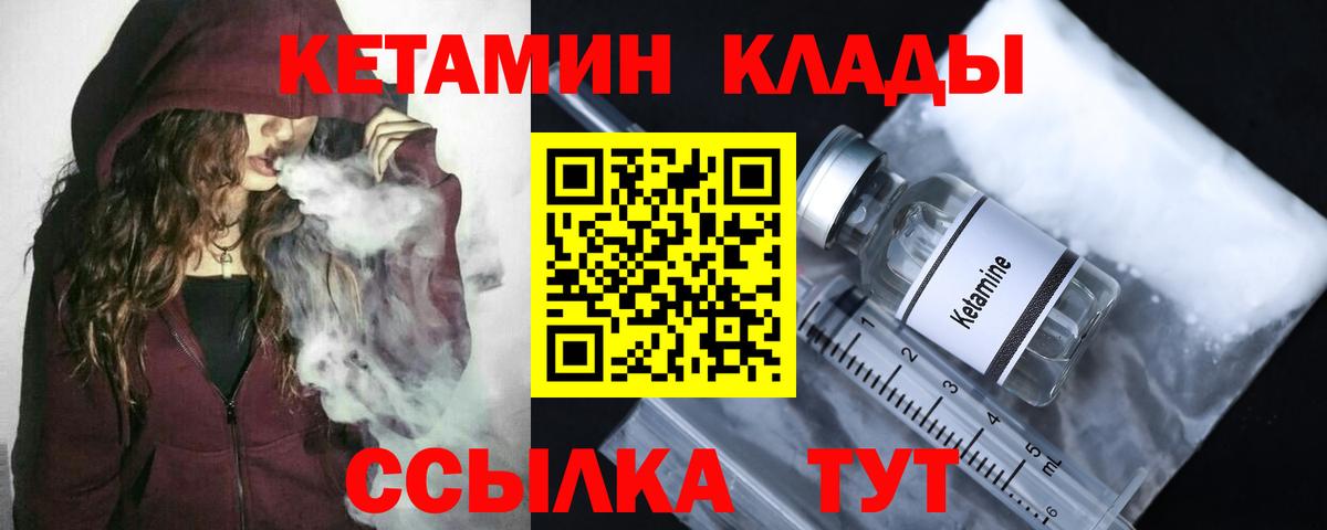 Кетамин VHQ Саров