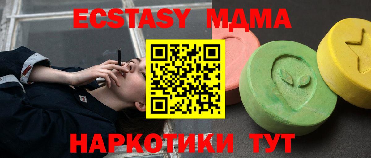 MDMA VHQ Саров