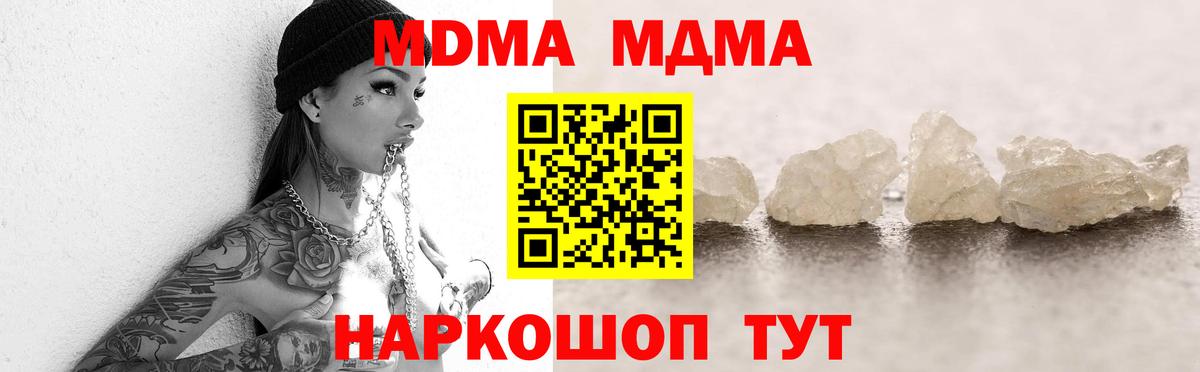 MDMA VHQ  Вход с VPN  Саров 