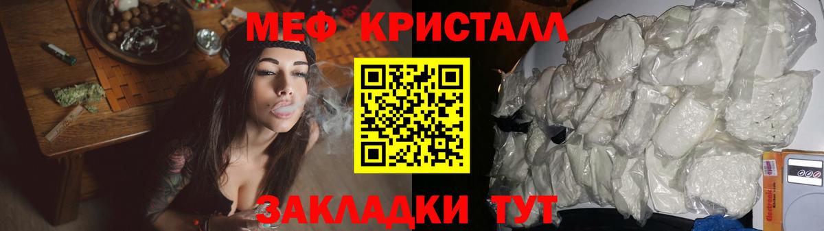 Меф мяу мяу  Вход с VPN  Саров  МЯУ-МЯУ  Меф мука 