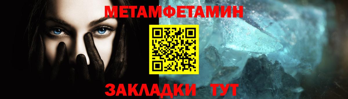 МЕТАМФЕТАМИН  Первитин Methamphetamine  Вход с VPN  Саров  Первитин Methamphetamine 