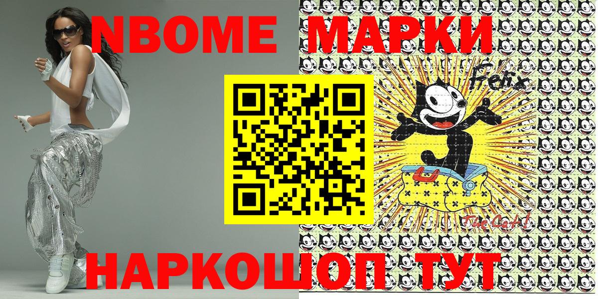 Наркотические марки 1,8мг  Вход с VPN  Марки NBOMe  Саров  Наркотические марки 1,8мг 