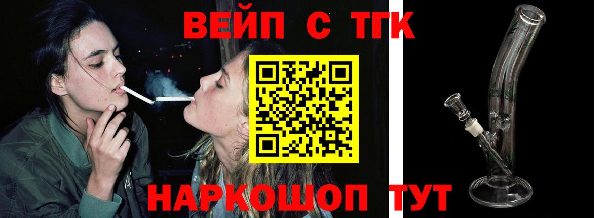 Саров  купить  цена  Вход с VPN  ТГК концентрат 